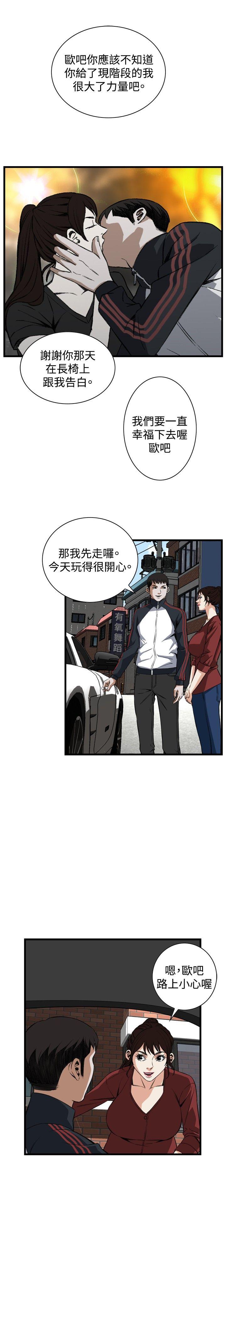 偷窥(全集无删减)第58话