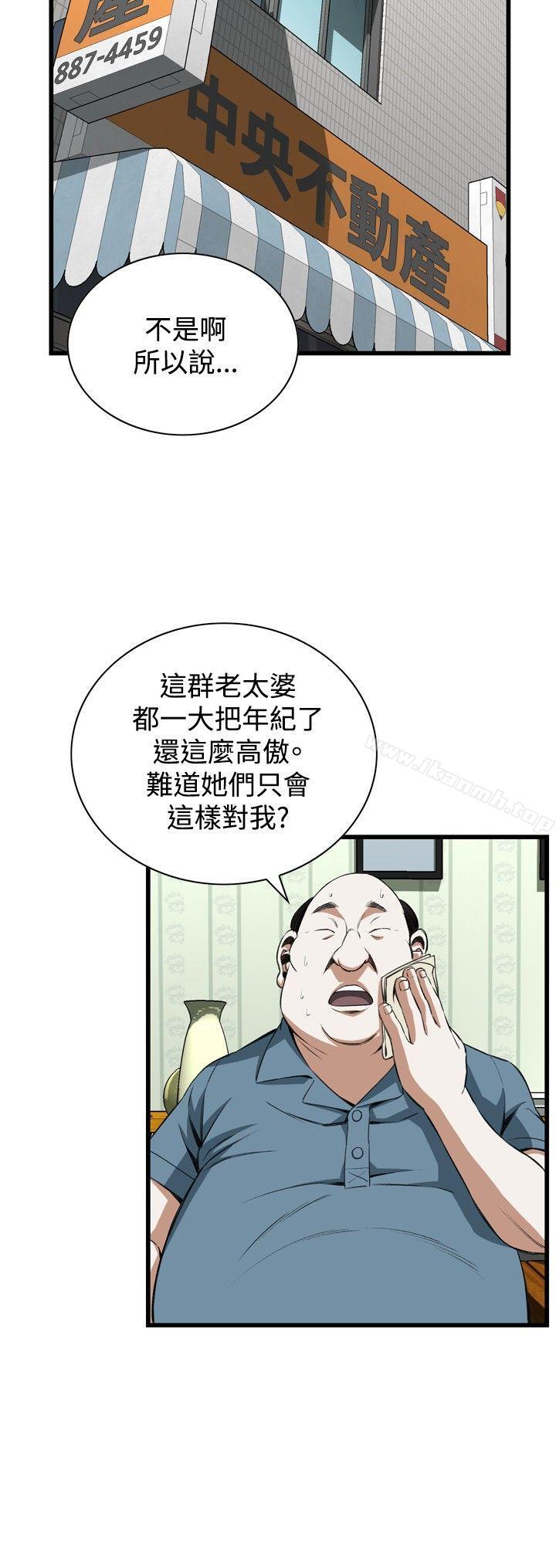偷窥(全集无删减)第58话