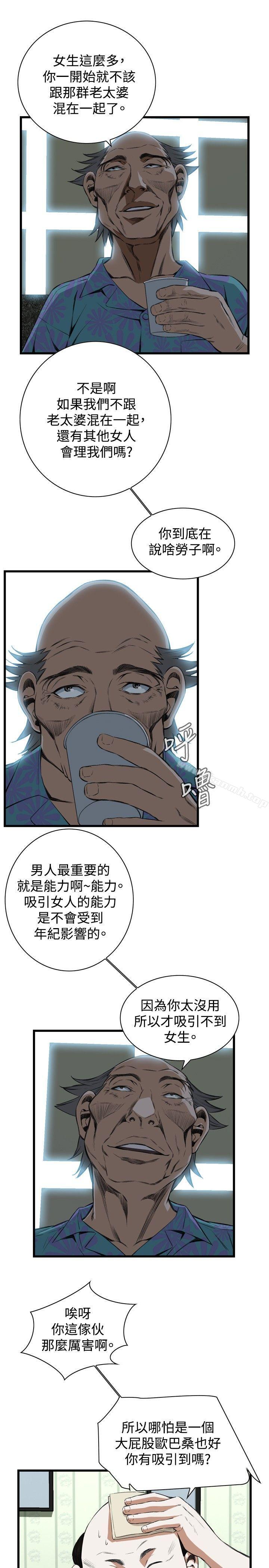偷窥(全集无删减)第58话