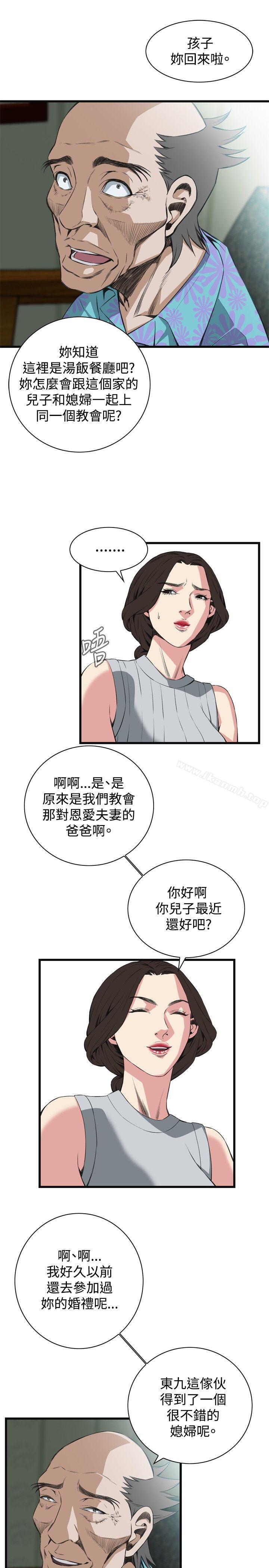 偷窥(全集无删减)第58话
