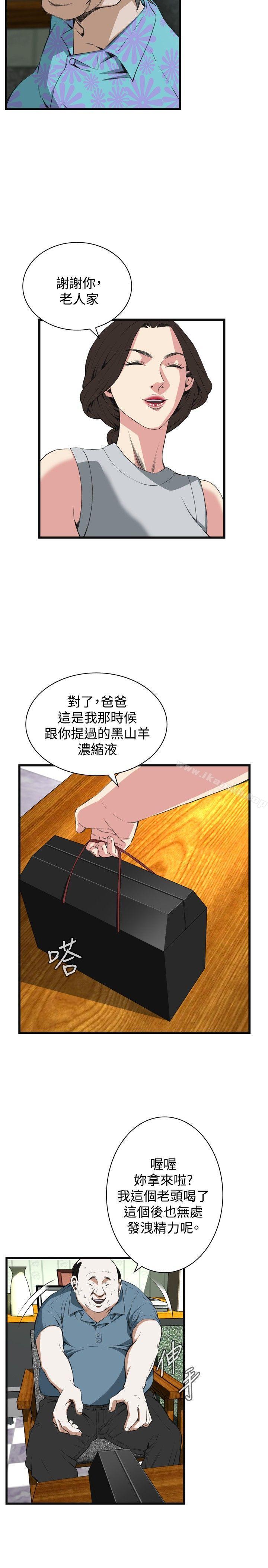偷窥(全集无删减)第58话