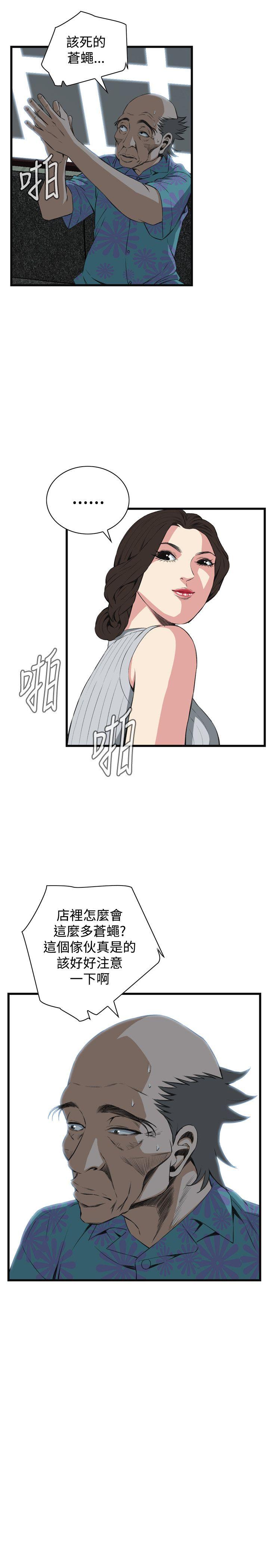偷窥(全集无删减)第59话