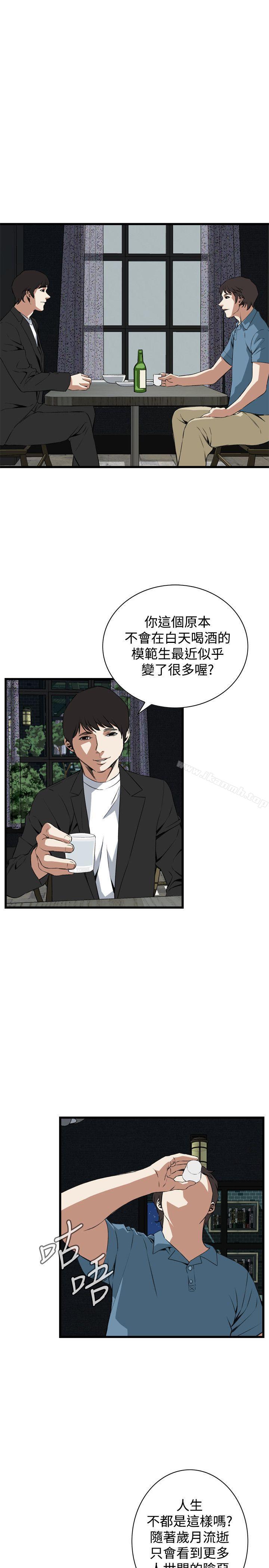 偷窥(全集无删减)第59话