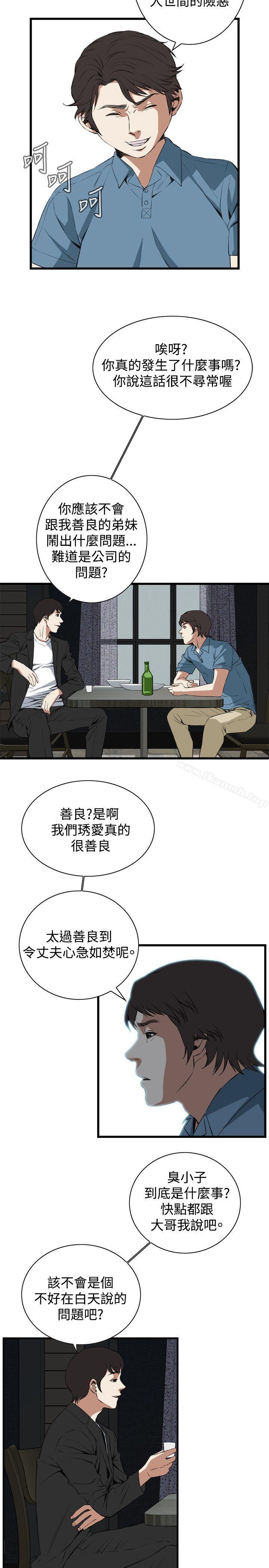 偷窥(全集无删减)第59话