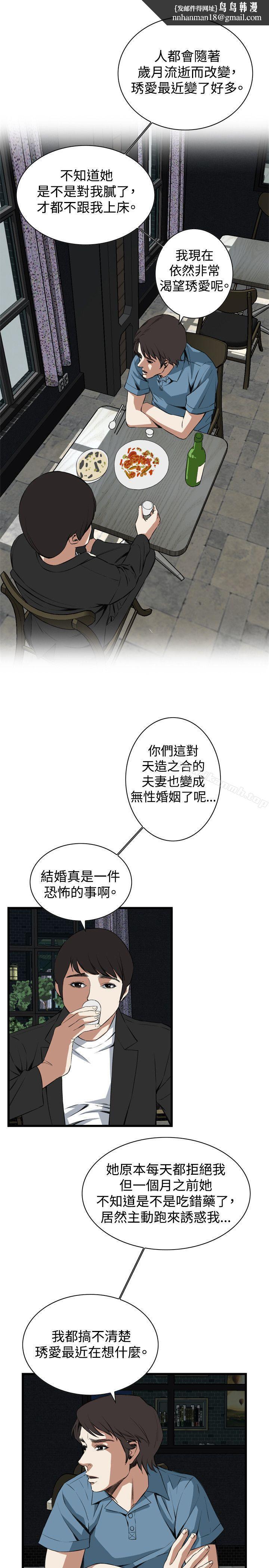 偷窥(全集无删减)第59话