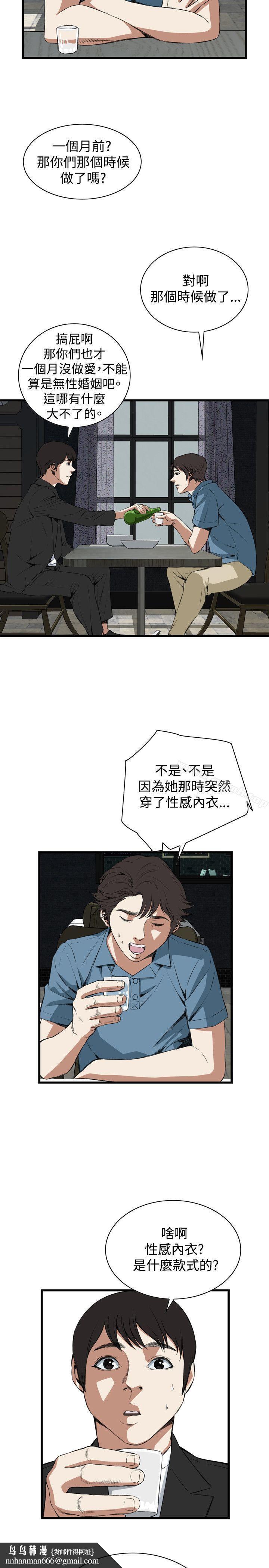 偷窥(全集无删减)第59话