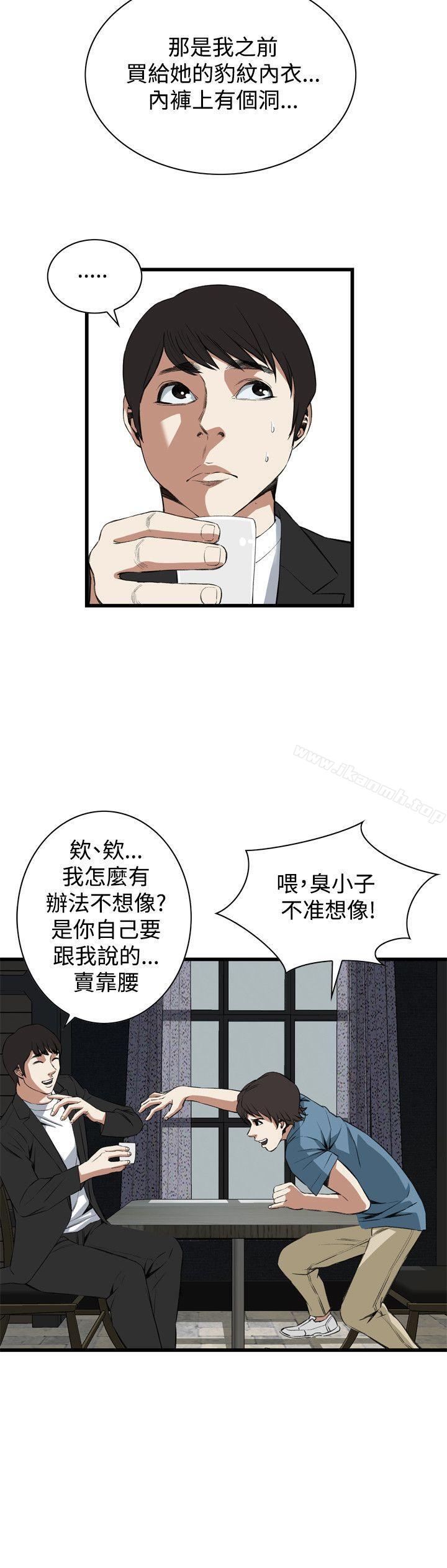 偷窥(全集无删减)第59话