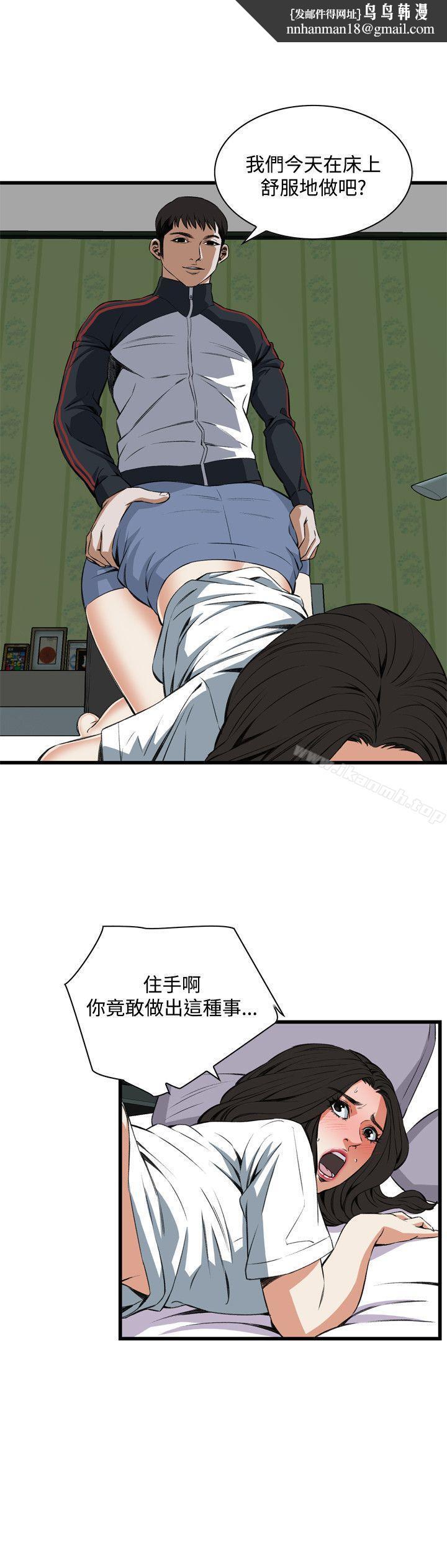 偷窥(全集无删减)第60话