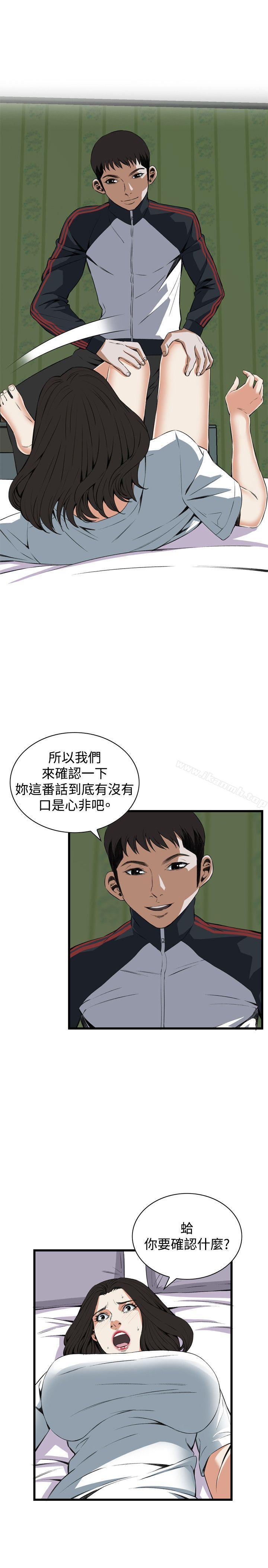偷窥(全集无删减)第60话