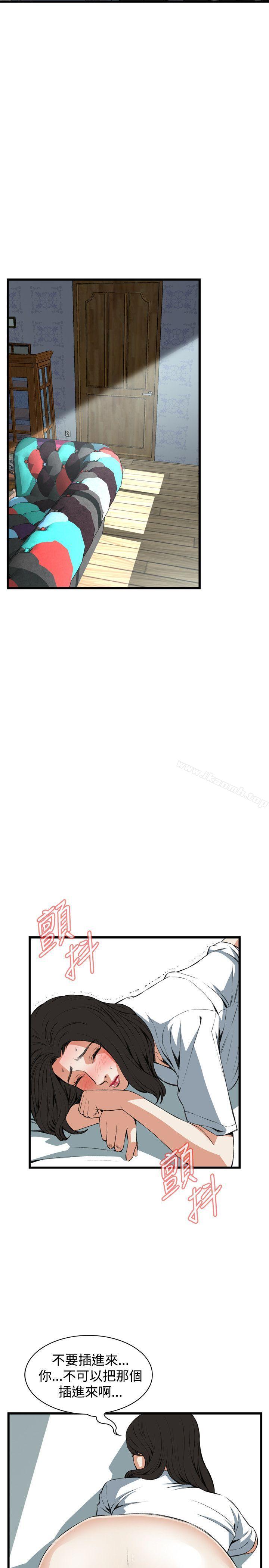 偷窥(全集无删减)第61话