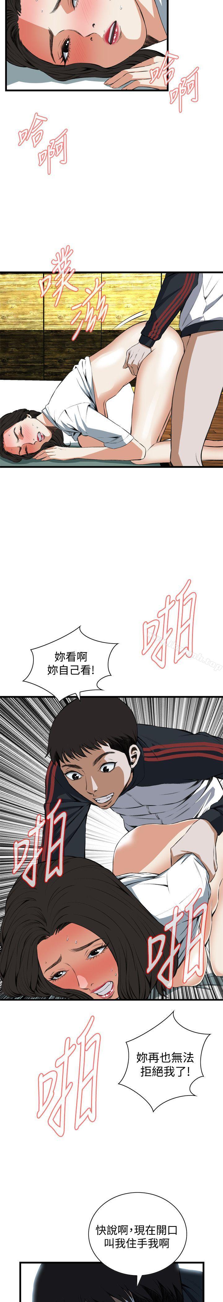 偷窥(全集无删减)第61话