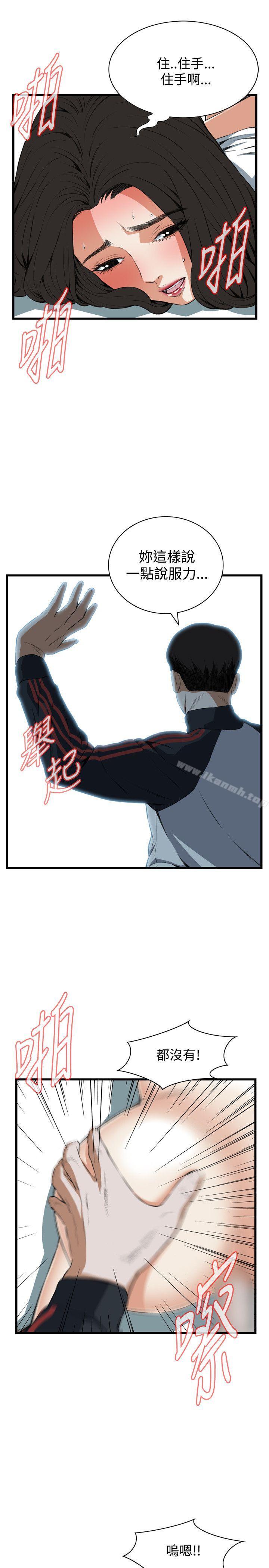偷窥(全集无删减)第61话