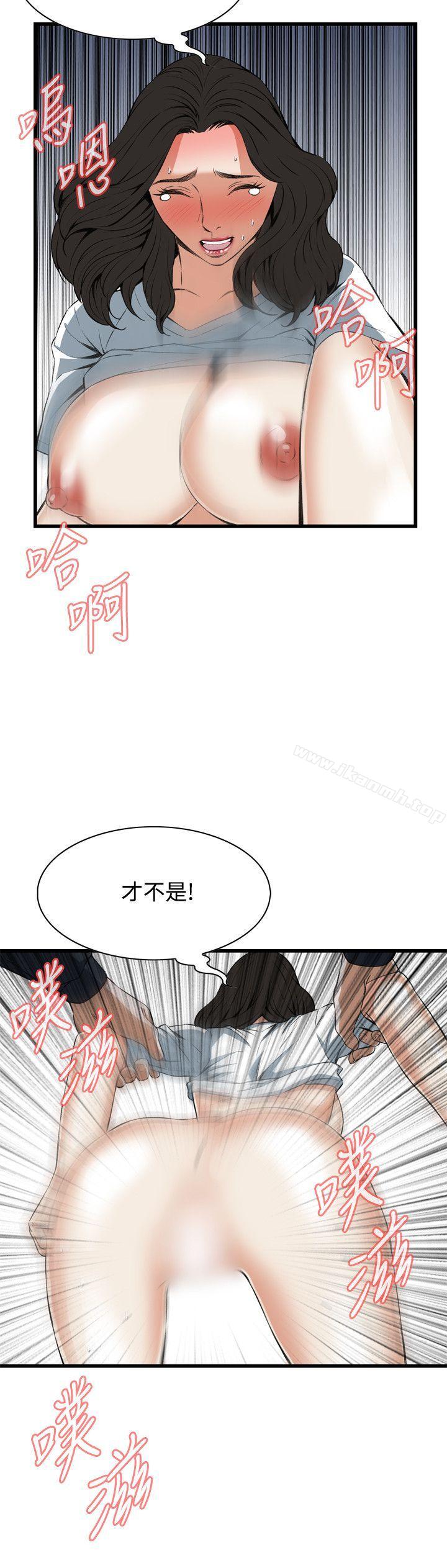 偷窥(全集无删减)第61话