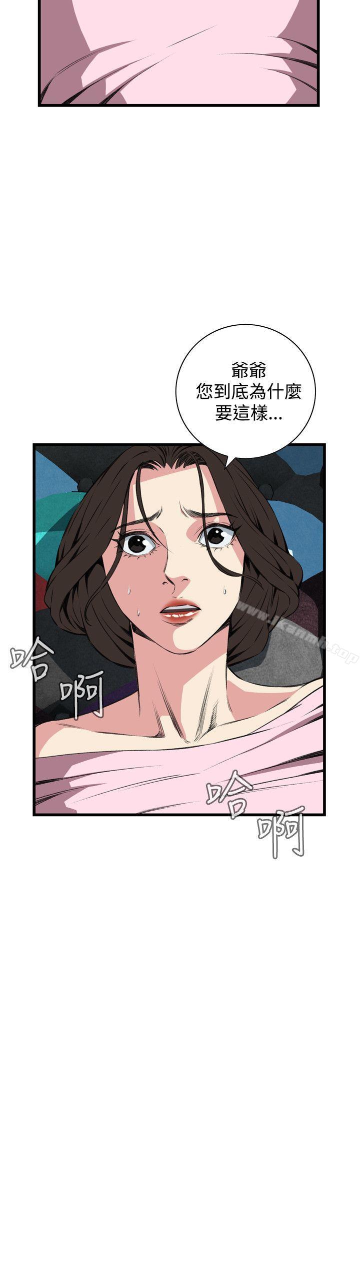 偷窥(全集无删减)第62话