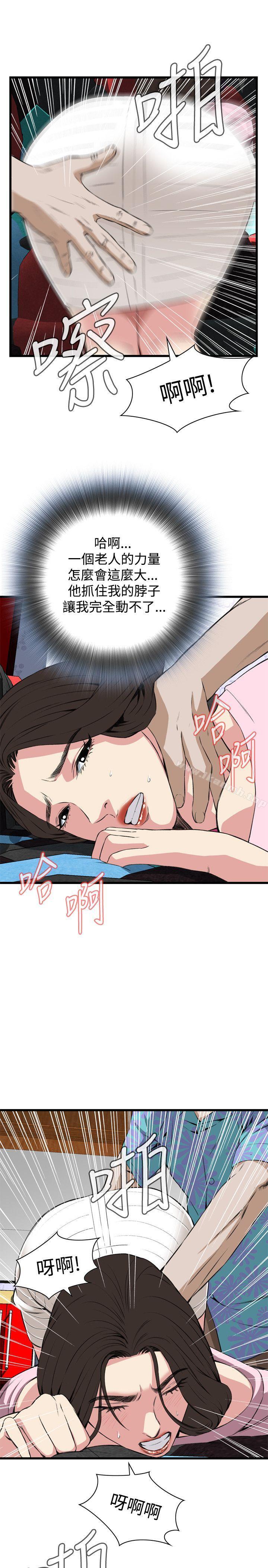 偷窥(全集无删减)第62话