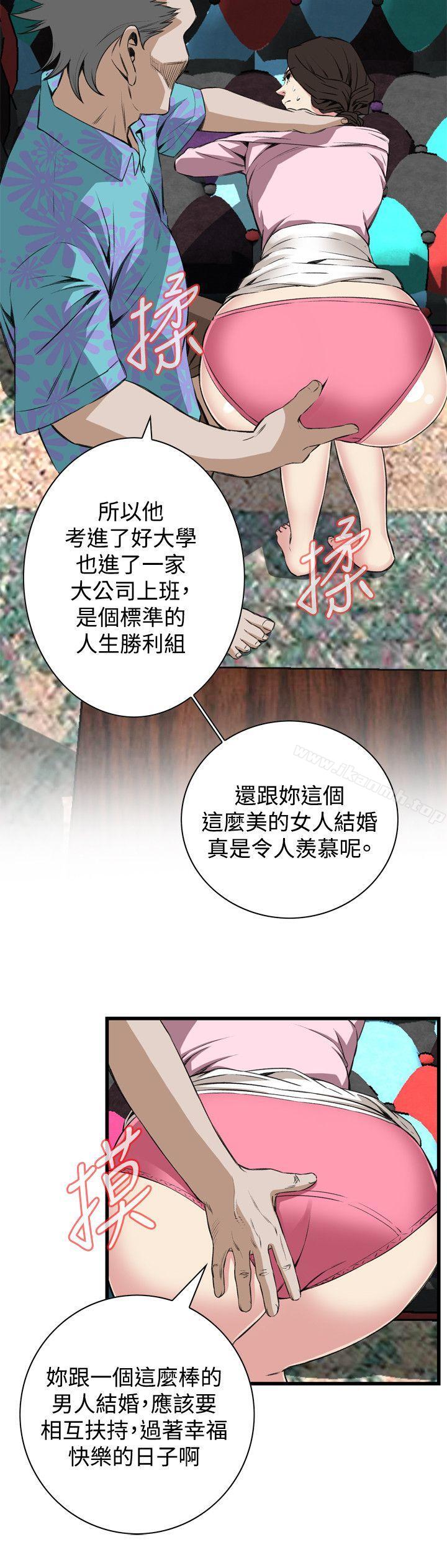 偷窥(全集无删减)第62话