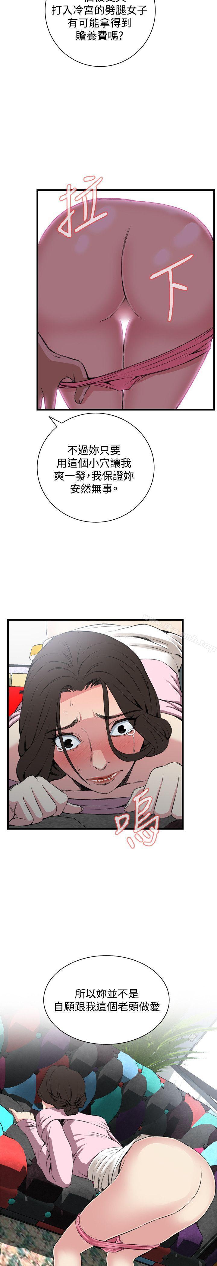 偷窥(全集无删减)第62话
