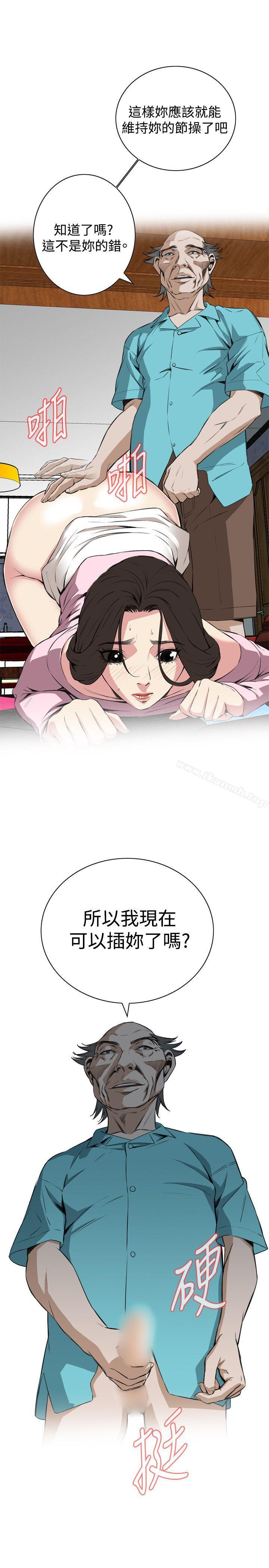 偷窥(全集无删减)第62话