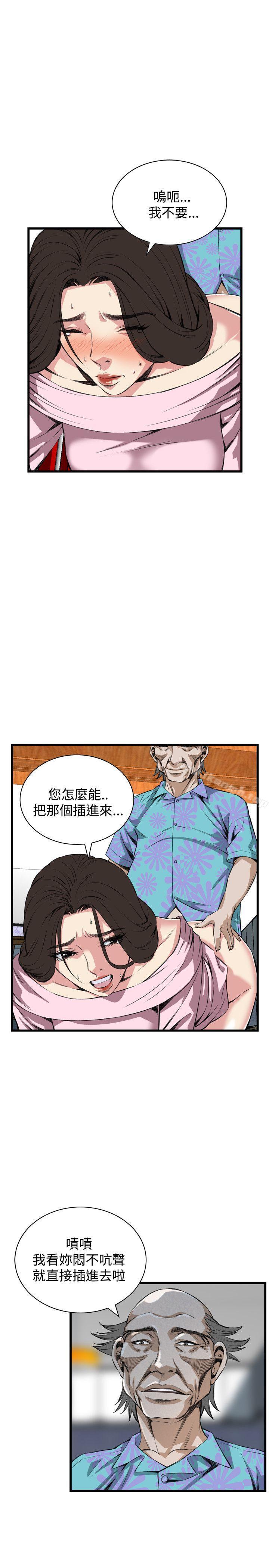 偷窥(全集无删减)第63话