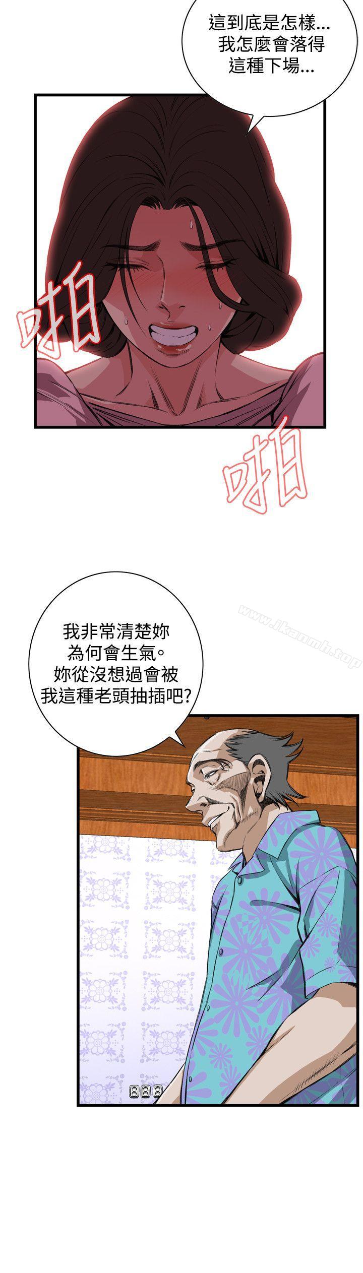 偷窥(全集无删减)第63话