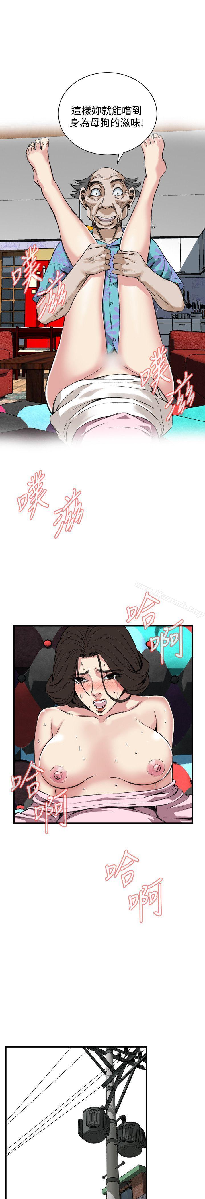 偷窥(全集无删减)第63话