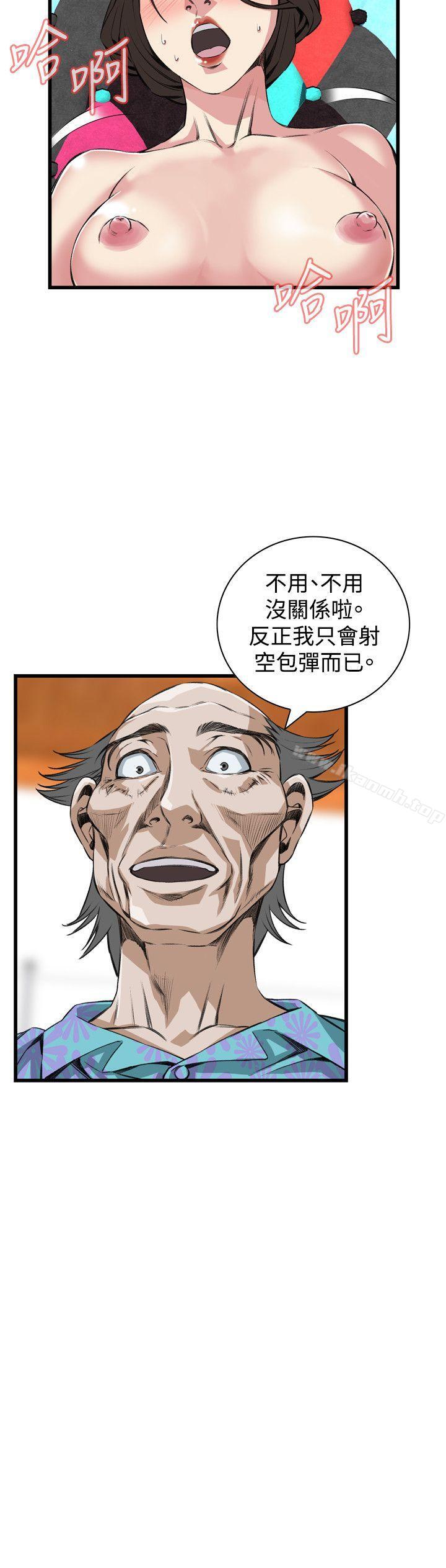 偷窥(全集无删减)第64话