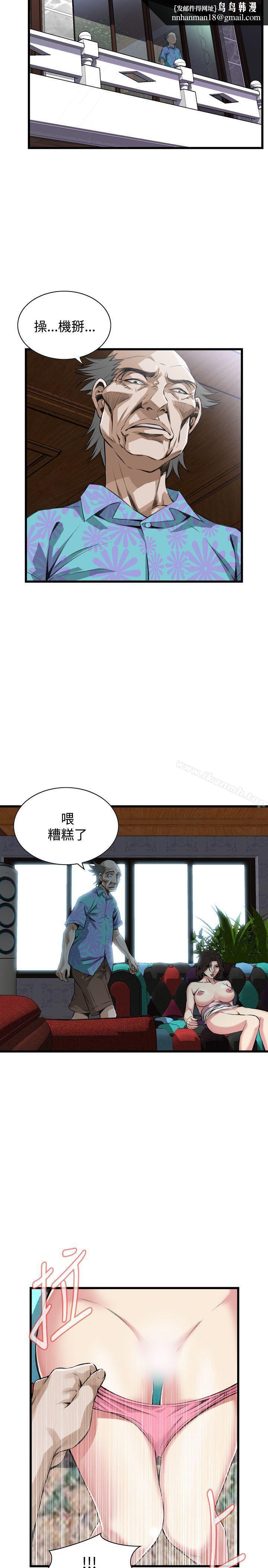 偷窥(全集无删减)第64话