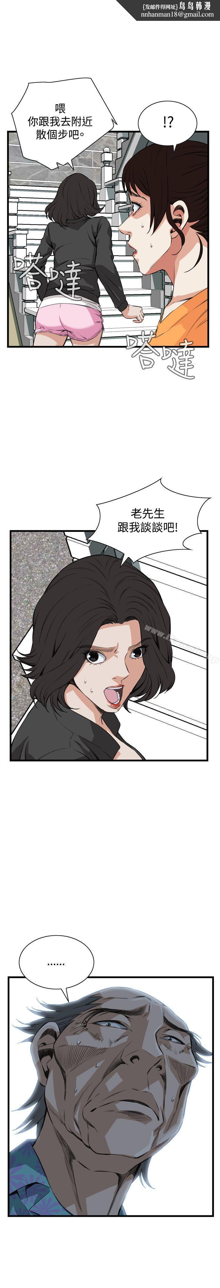 偷窥(全集无删减)第65话