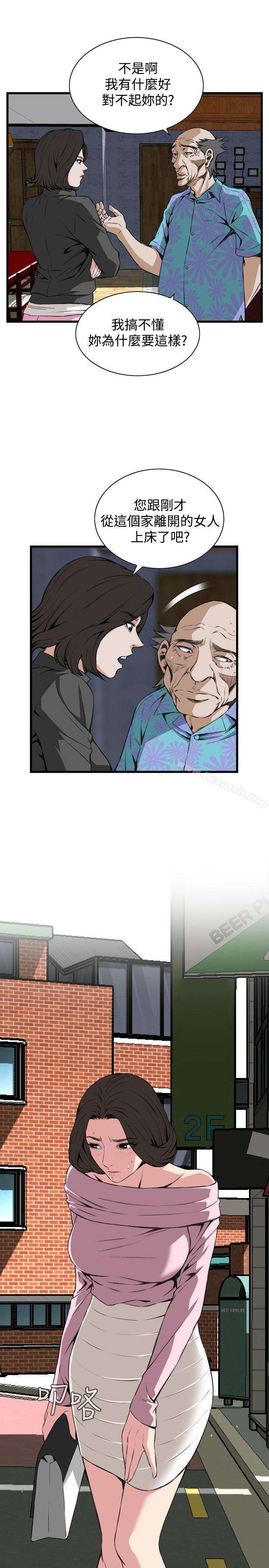 偷窥(全集无删减)第65话