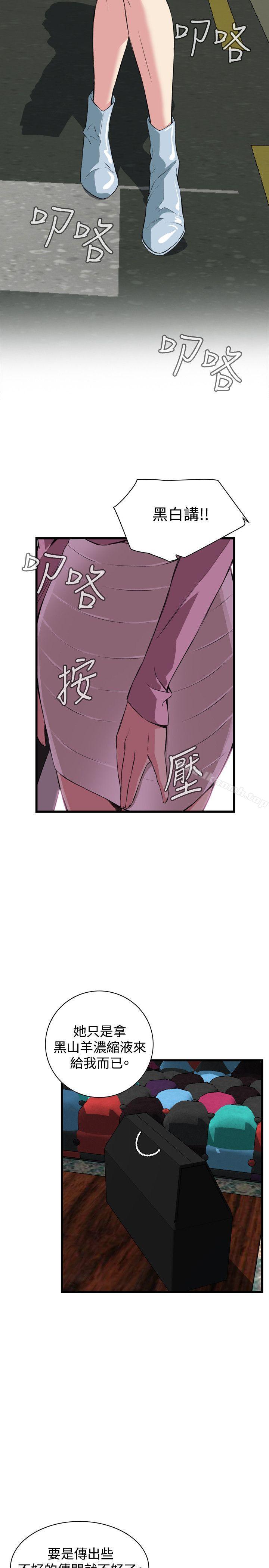 偷窥(全集无删减)第65话