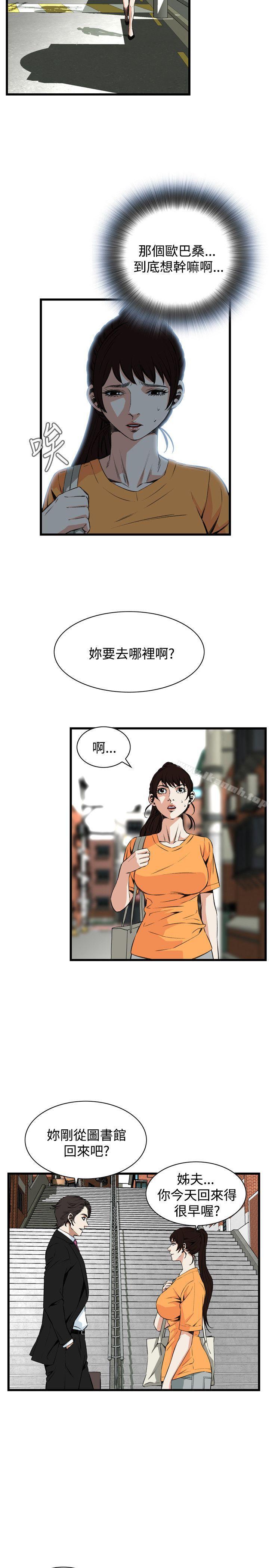 偷窥(全集无删减)第65话