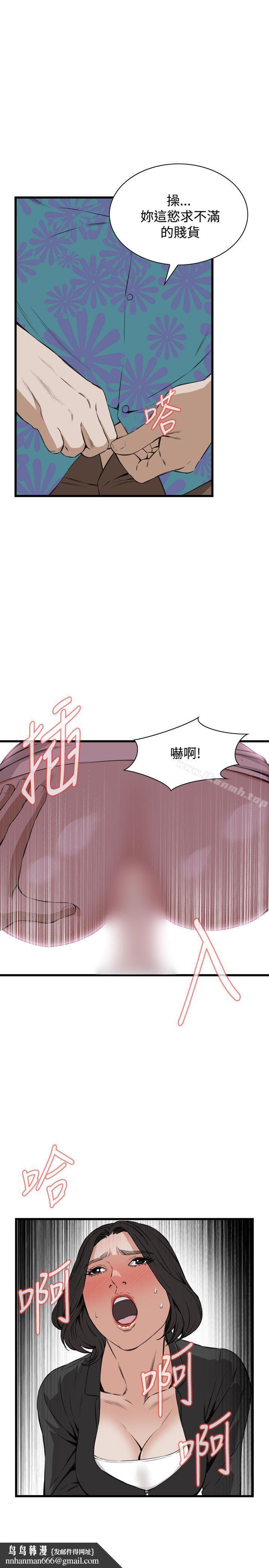 偷窥(全集无删减)第65话
