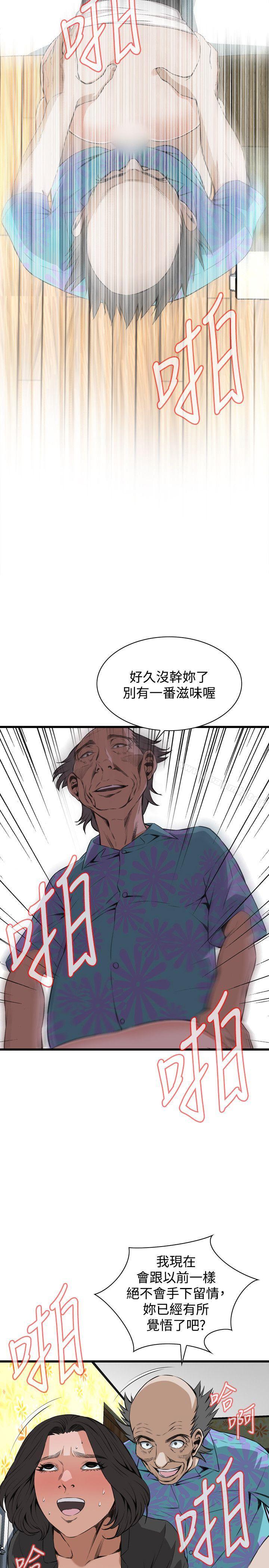 偷窥(全集无删减)第65话