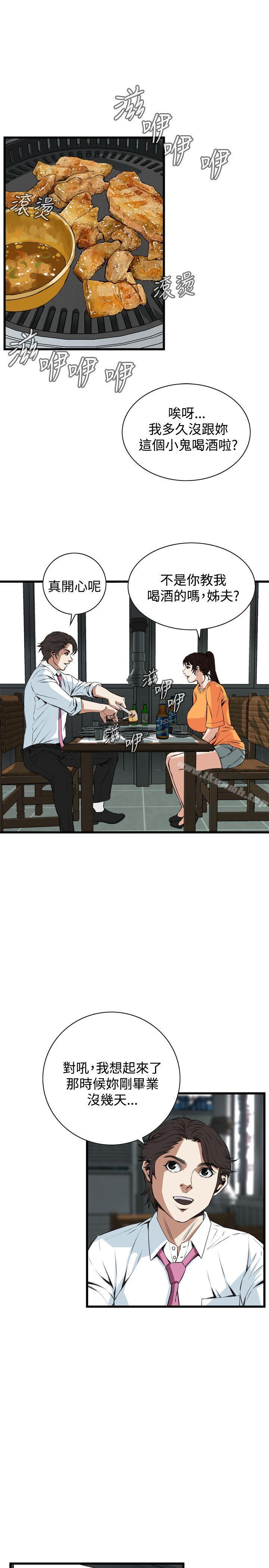 偷窥(全集无删减)第65话