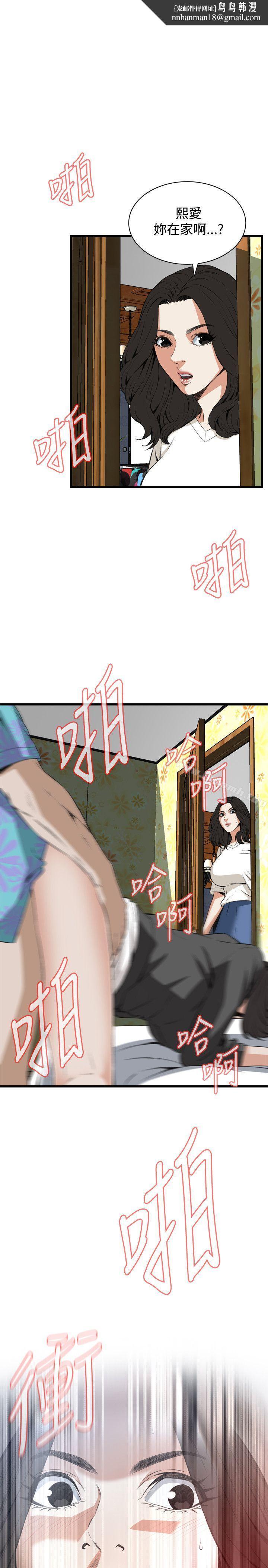 偷窥(全集无删减)第66话