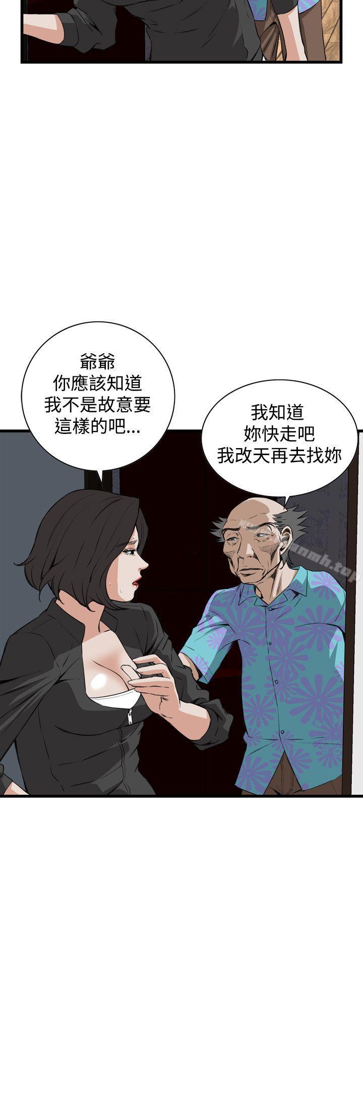 偷窥(全集无删减)第66话