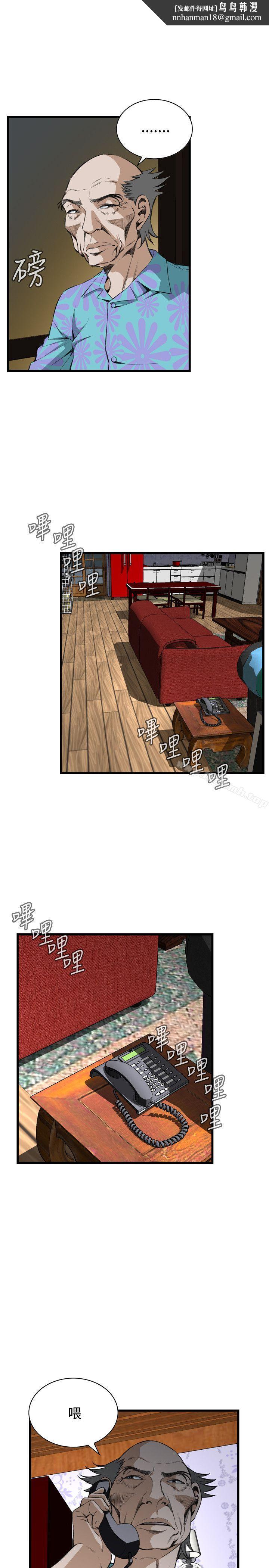 偷窥(全集无删减)第66话