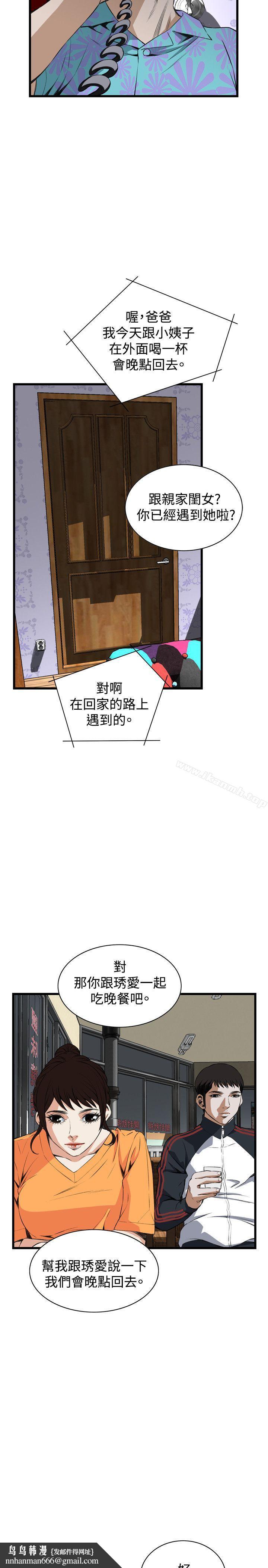 偷窥(全集无删减)第66话