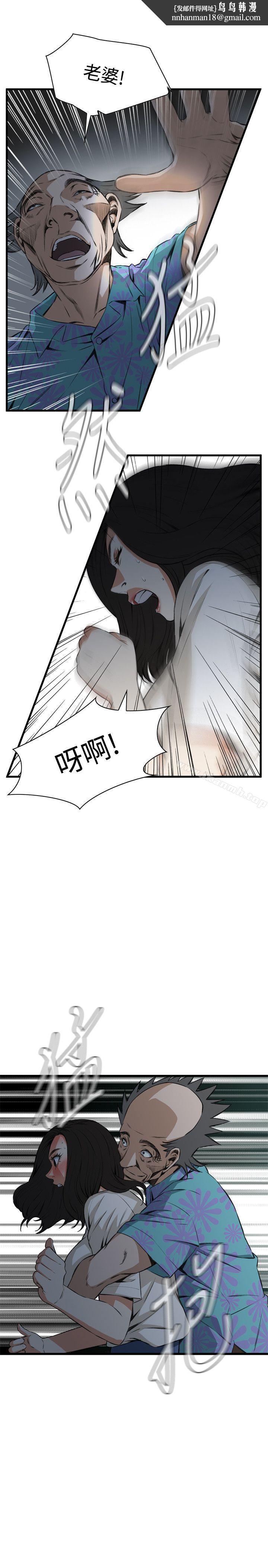 偷窥(全集无删减)第67话