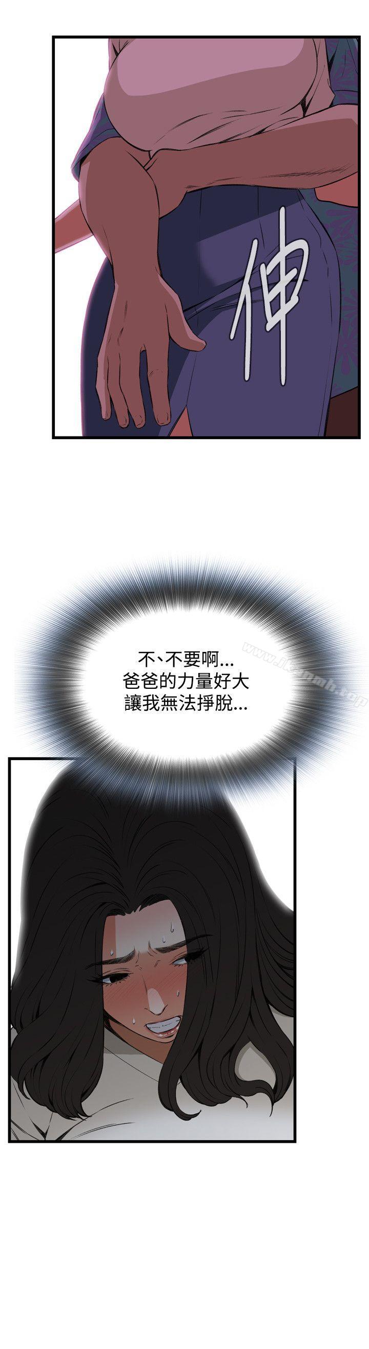 偷窥(全集无删减)第67话