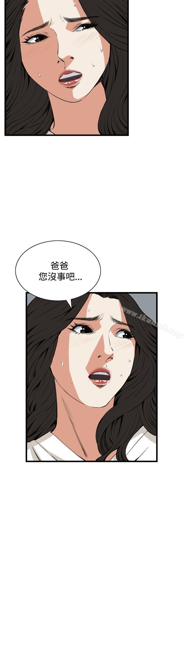 偷窥(全集无删减)第67话