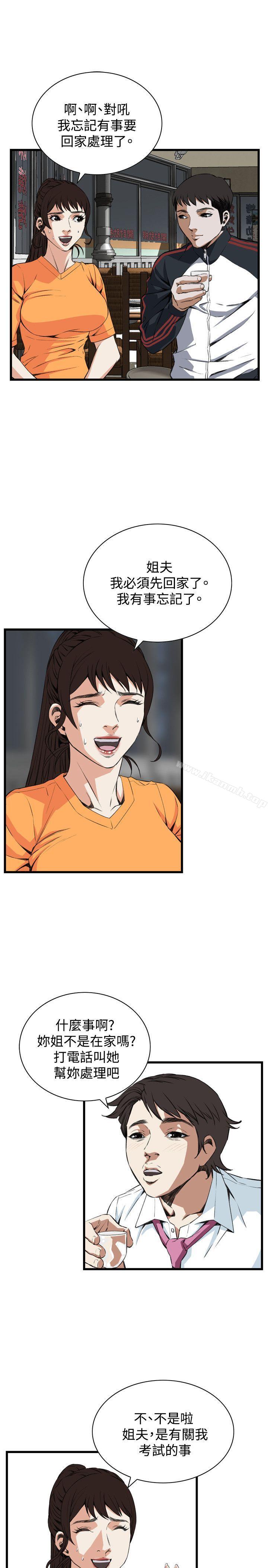 偷窥(全集无删减)第67话