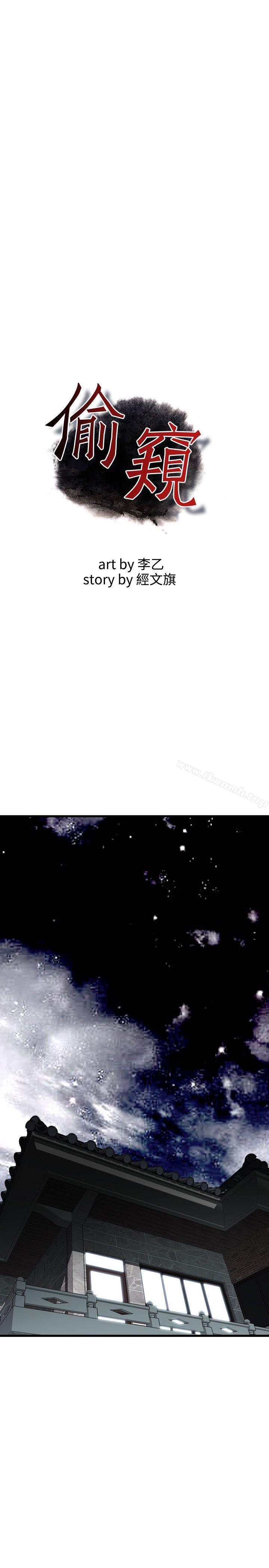 偷窥（全集无删减）第68话