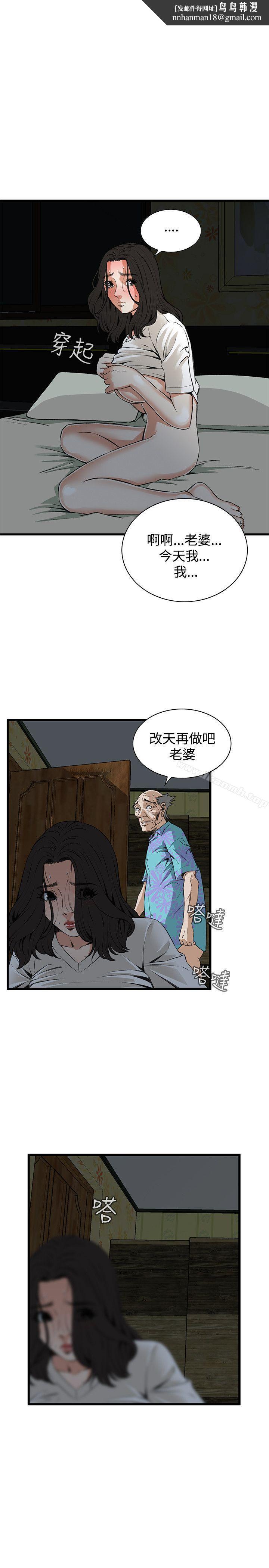 偷窥（全集无删减）第68话