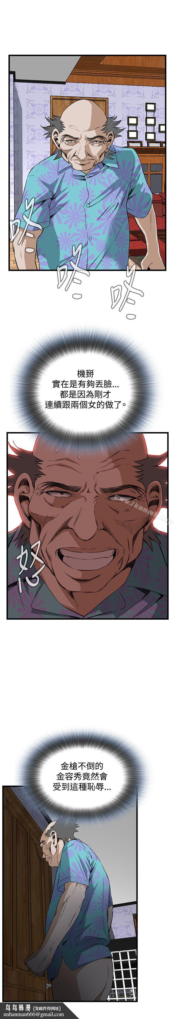 偷窥（全集无删减）第68话