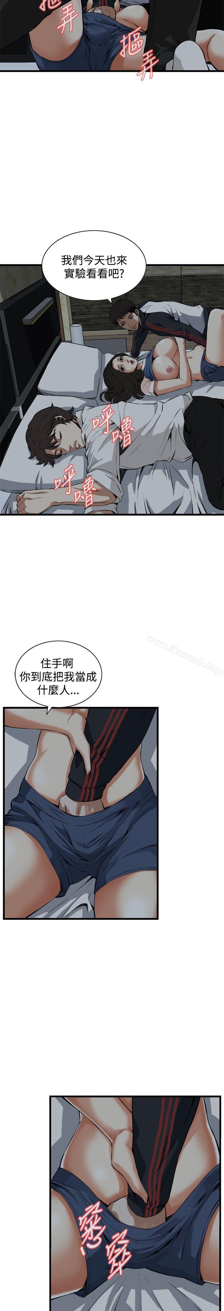 偷窥(全集无删减)第69话