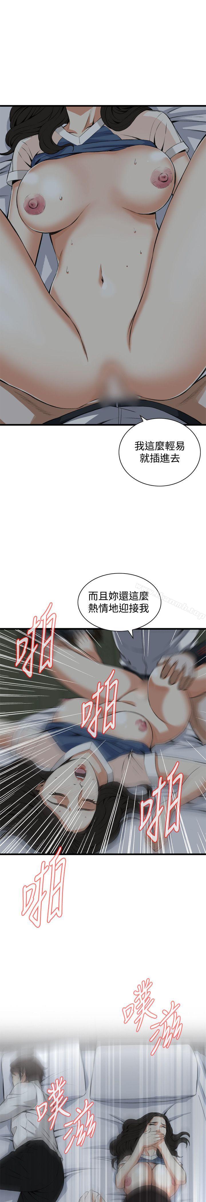 偷窥(全集无删减)第69话