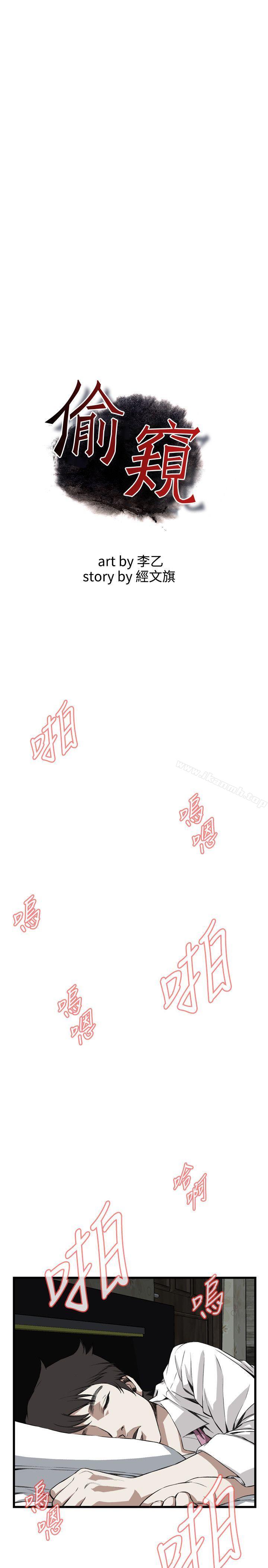 偷窥(全集无删减)第70话
