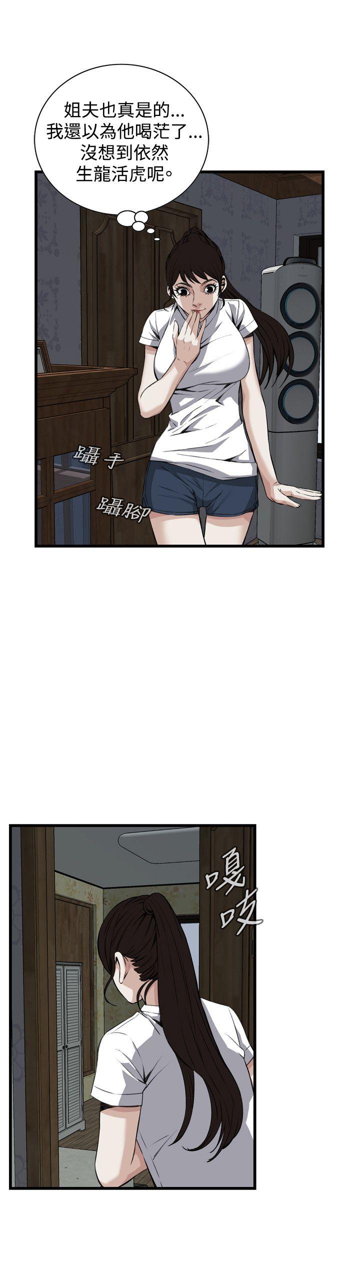 偷窥(全集无删减)第70话