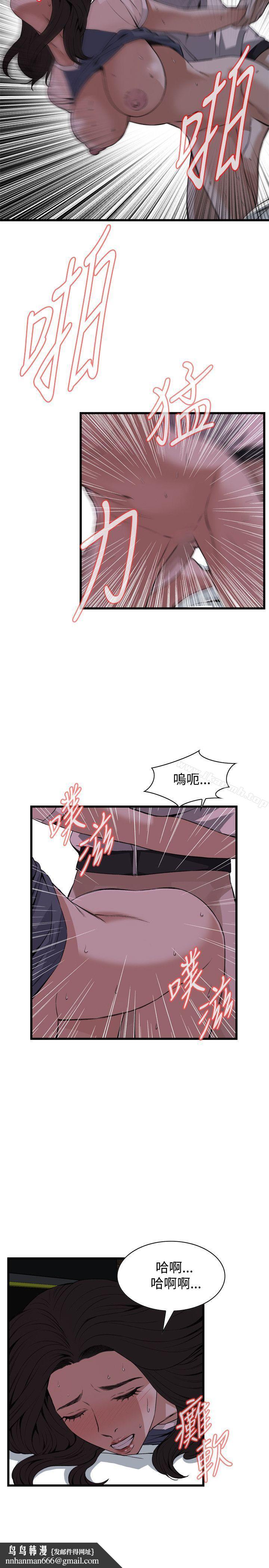 偷窥(全集无删减)第70话